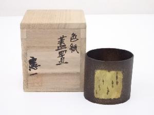 川辺憲一造　銅色紙蓋置